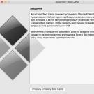 Как можно тремя способами установить Windows на Mac Установка windows 8